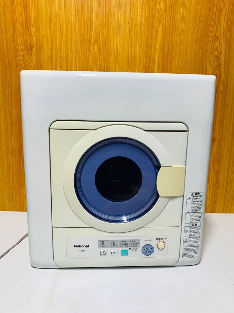 National NH-D502 電気式衣類乾燥機 2001年製 Panasonic（パナソニック） 中古 SGB-NHD502PW 衣類乾燥機 5.0kg