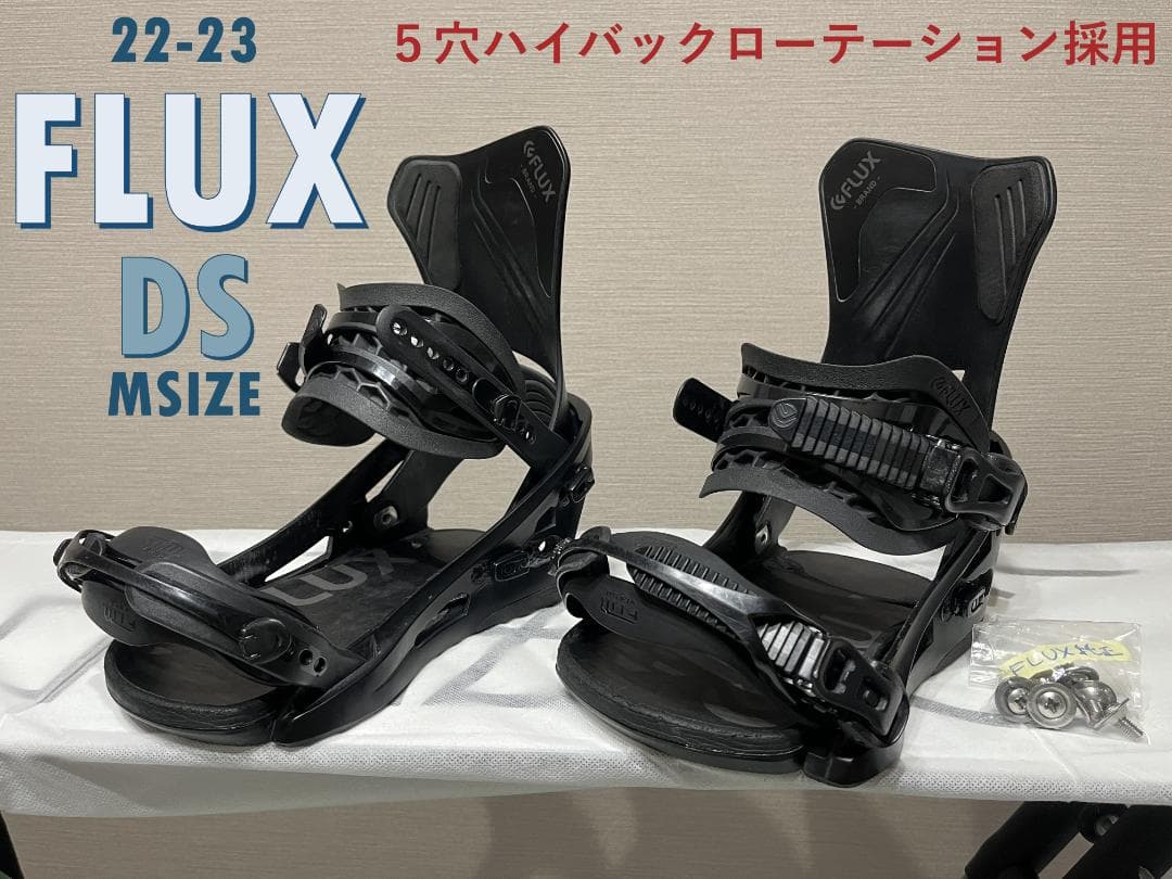 22-23 FLUX DS M size ハイバックローテーション5穴