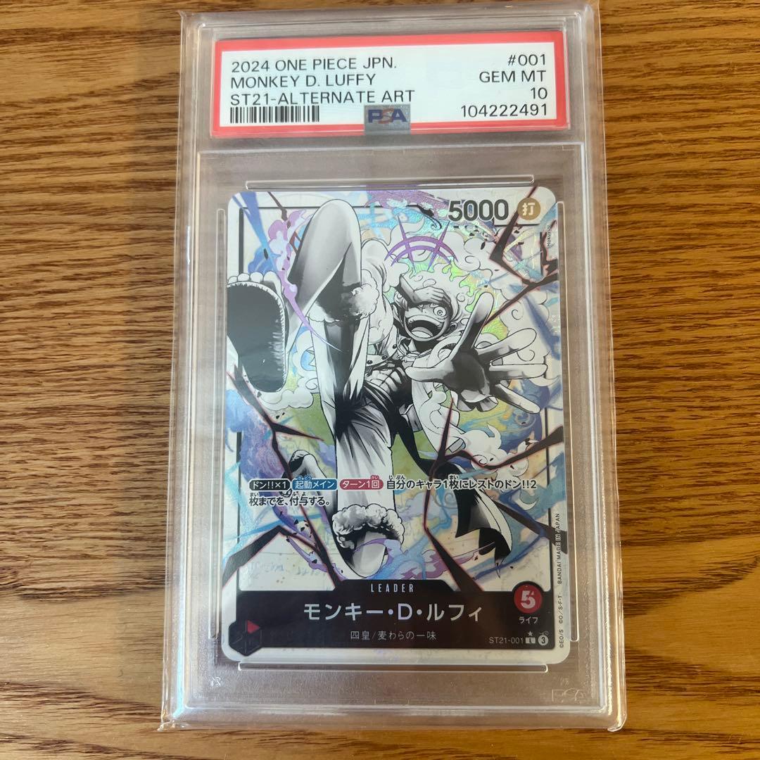 モンキー・D・ルフィリーダーパラレルPSA10 スタートデッキEX