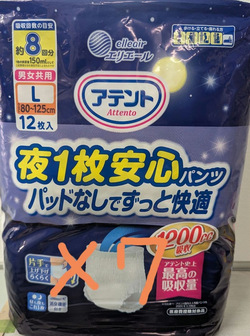 アテント 夜用パンツ Lサイズ 12枚入　７袋