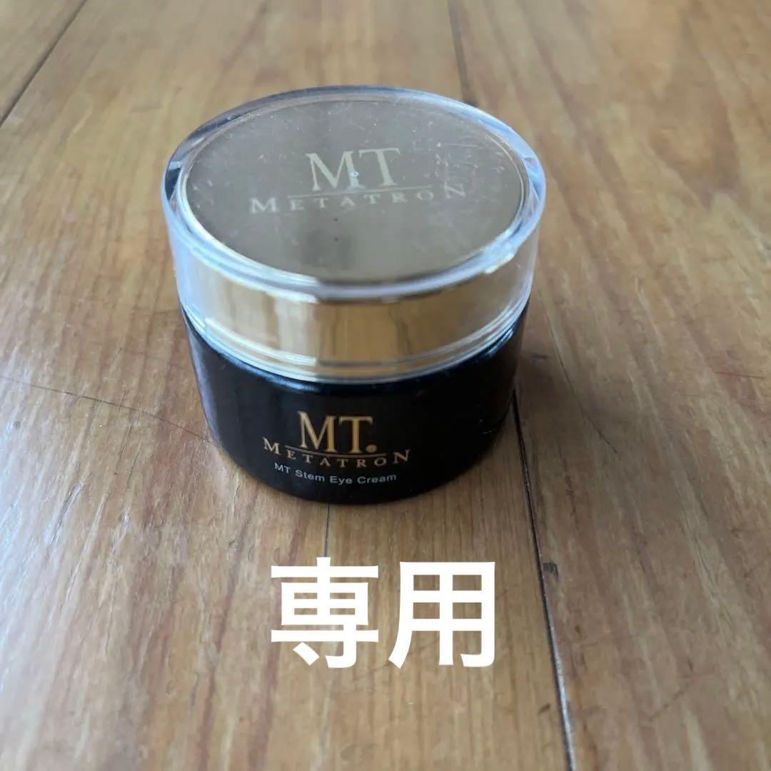 ロッチ　MT Blan Eye Cream アイクリーム　20g