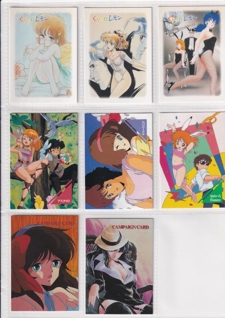 くりいむレモン　くりぃむレモン　トレカ　全種フルコンプ