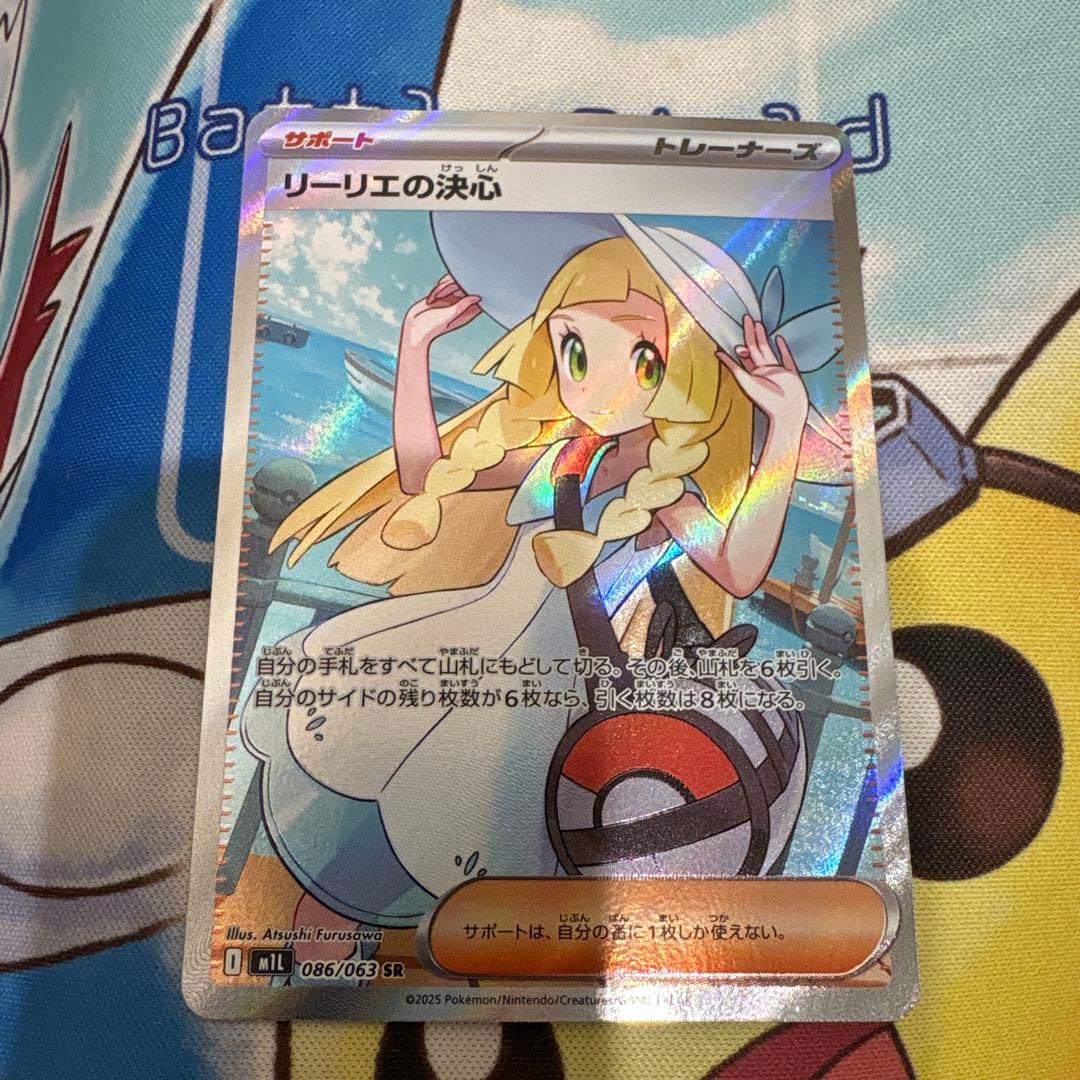 【美品】リーリエの決心 SR メガブレイブ ポケモンカード