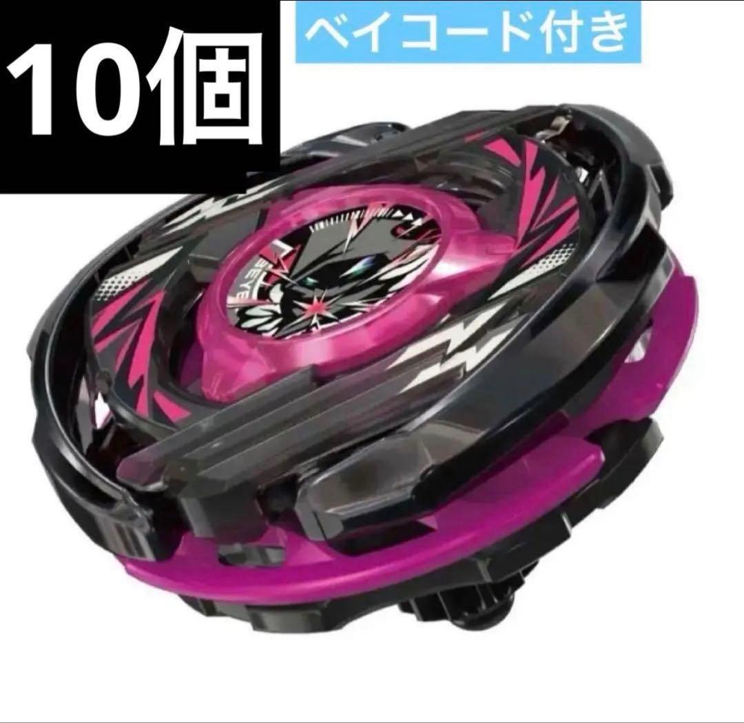 ウィザードアークR4-55LO メタルコート ブラック 10個① ベイブレードX CX-00ウィザードアークR4-55LO メタルコート:ブラック