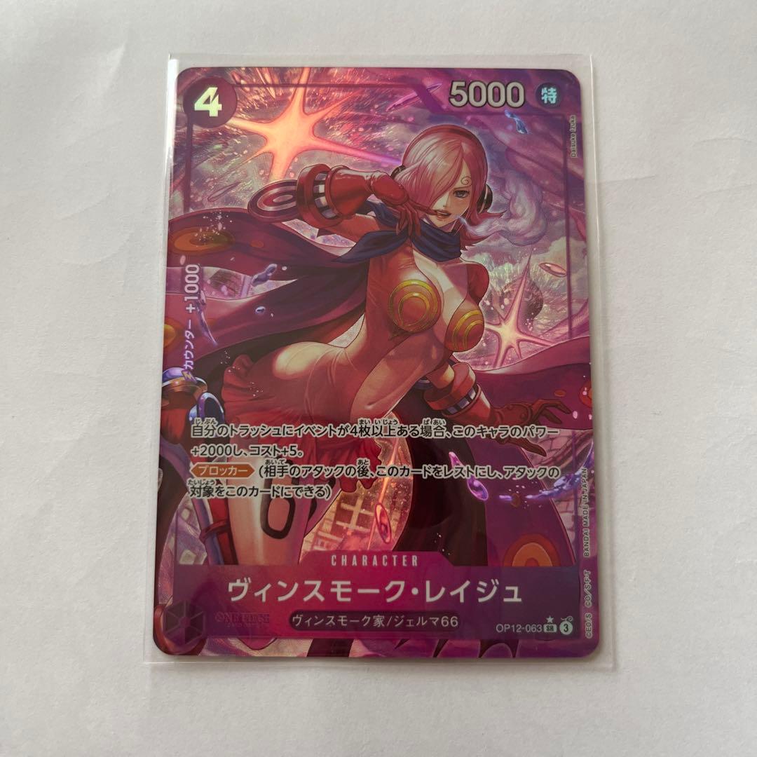 ヴィンスモーク・レイジュ 特レア 5000 - メルカリ