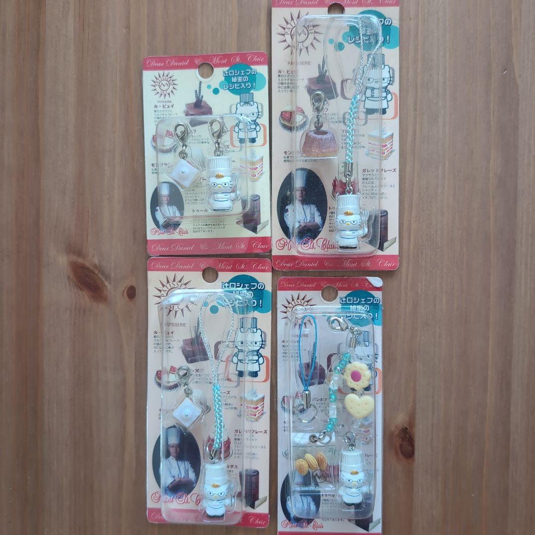 ハローキティ　辻口シェフストラップセット