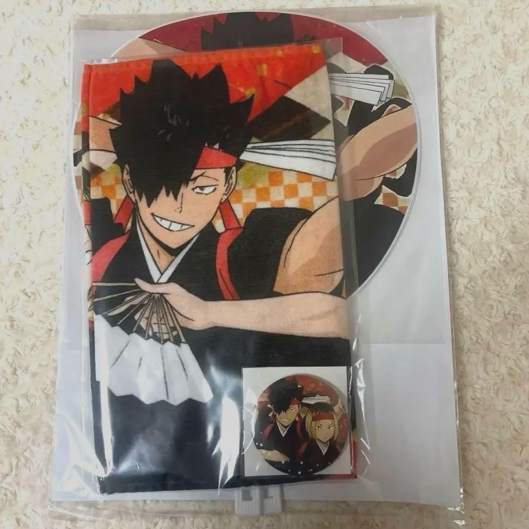 ハイキュー!! 和装応援団 タオル 缶バッジ うちわ 孤爪研磨 黒尾鉄朗 音駒