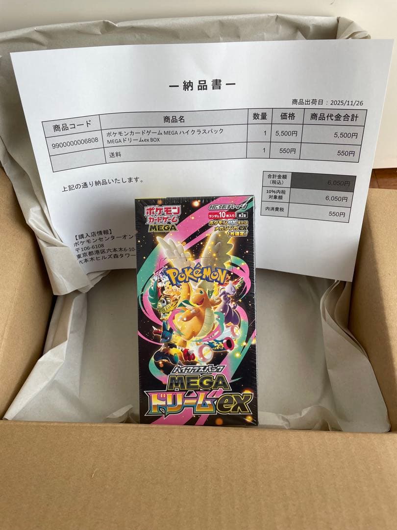 新品未開封　ポケモンカードゲーム MEGA ドリームEX1box シュリンク有り ハイクラスパック MEGAドリームex (シュリンク未開封BOX) ポケモン