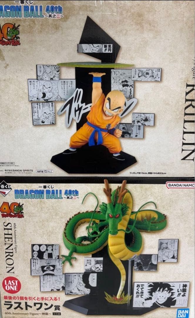 ドラゴンボール　一番くじ　40th　E賞　クリリン　ラストワン　神龍　フィギュア