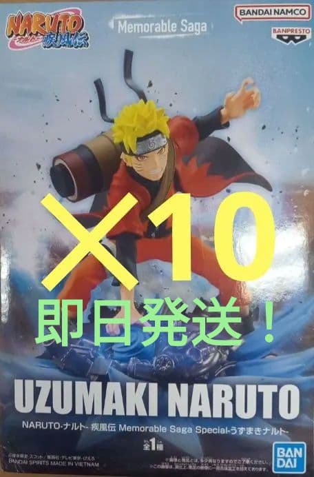 Memorable Saga Special うずまきナルト 10体