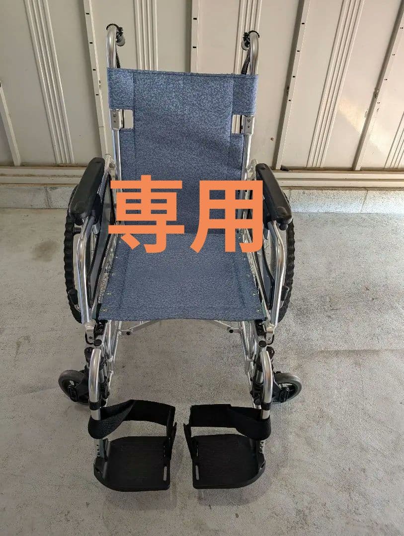 【かすみ様、専用】松永製作所 自走式車椅子 多機能
