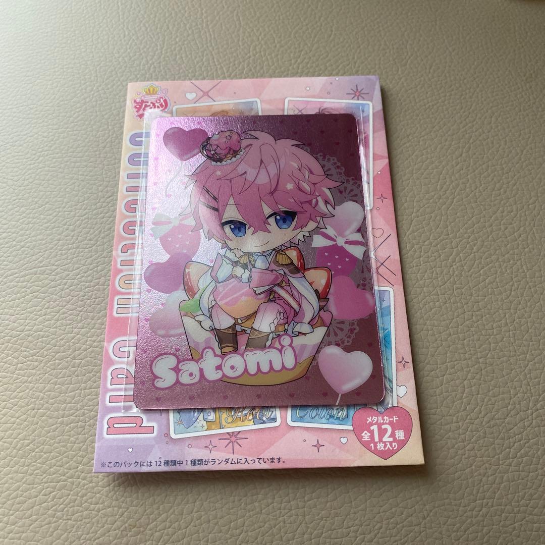 すとぷり9周年グッズ さとみくんカード 最終値下げ - メルカリ