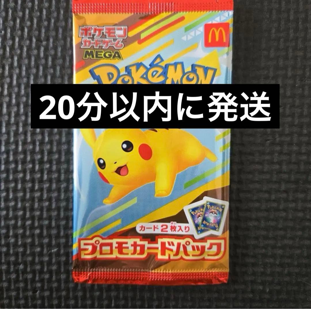 ポケモン プロモカードパック　1パック