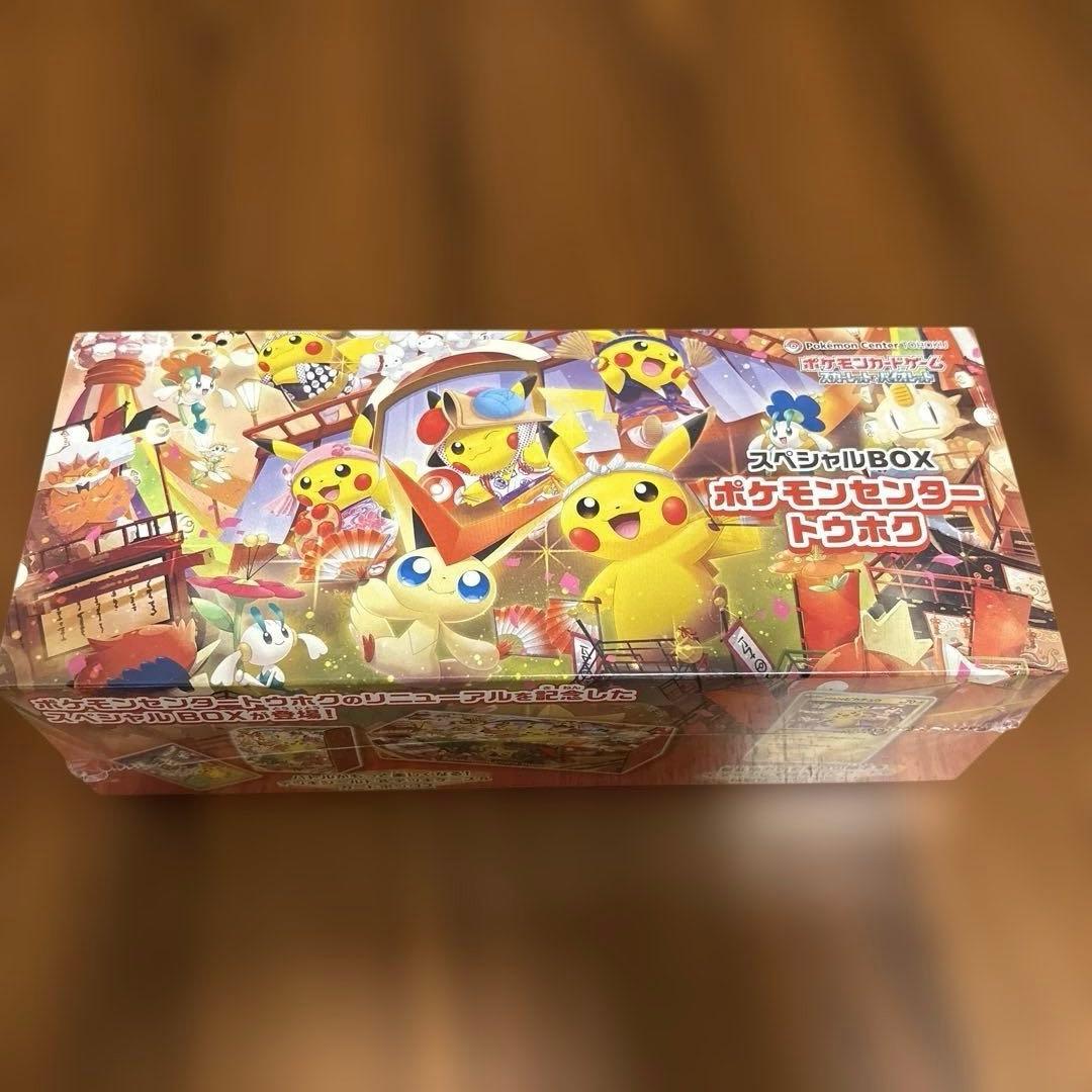 ポケモンカードゲーム スペシャルBOX ポケモンセンタートウホク