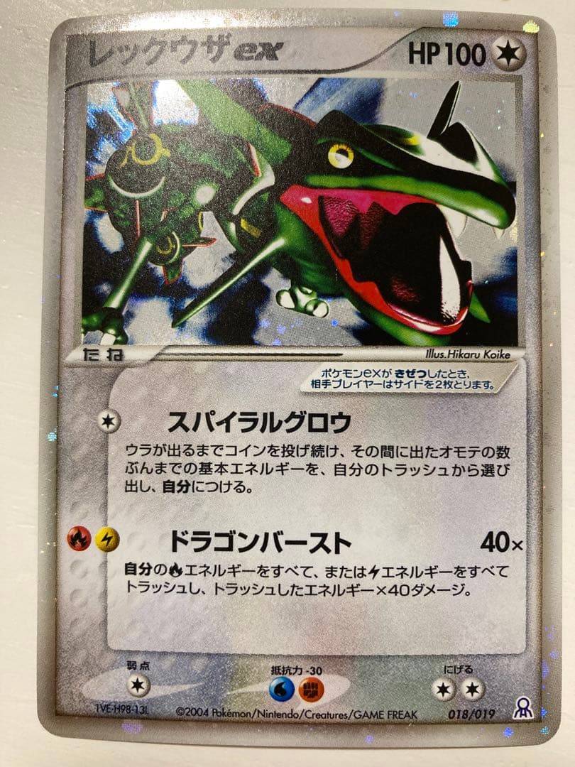 ポケモンカード　ポケカ　レックウザ　ex 018/019 ギフトボックス