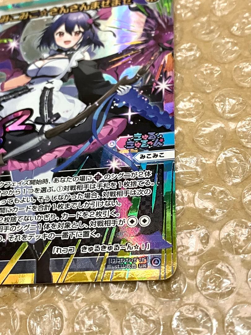 WIXOSS みこみこ☆さんさんまぜまぜ UR Mikomiko - メルカリ