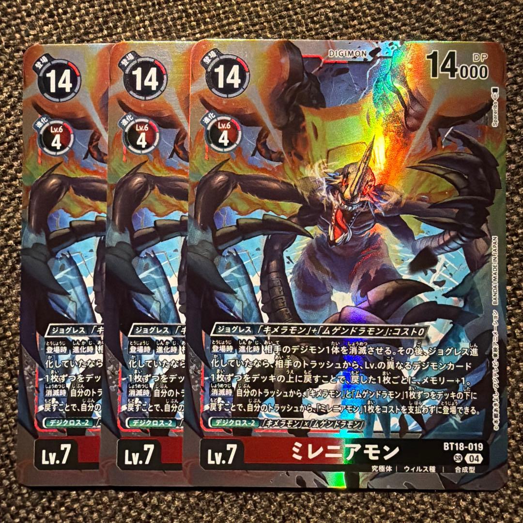 デジモンカードゲーム ミレニアモン 3枚 sr bt18 - メルカリ