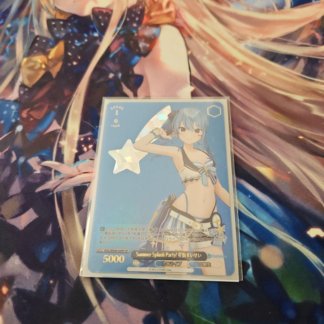 ホロライブ 星鳴すいせい Summer Splash Party