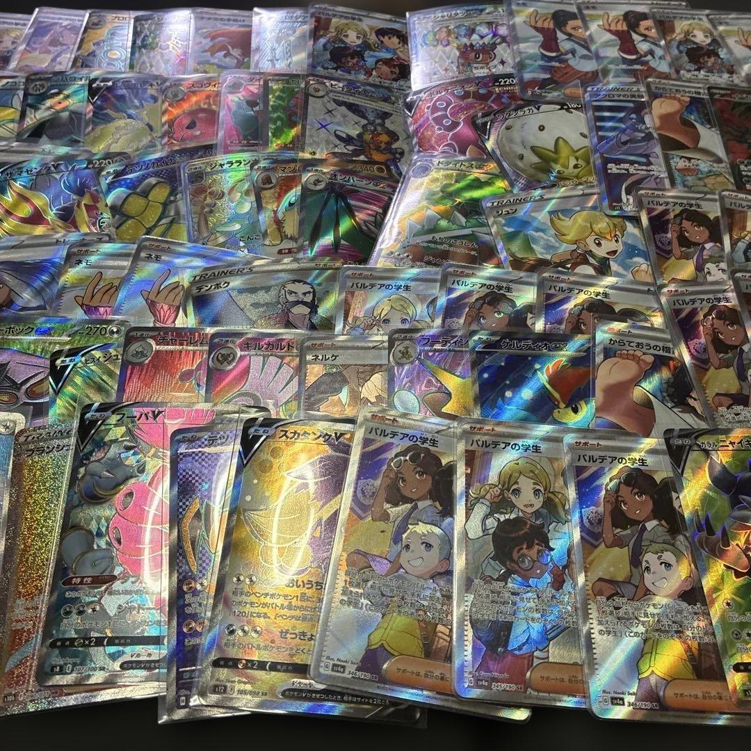 ポケモンsr、ssr.hr.sar含むまとめ売り100枚 - メルカリ