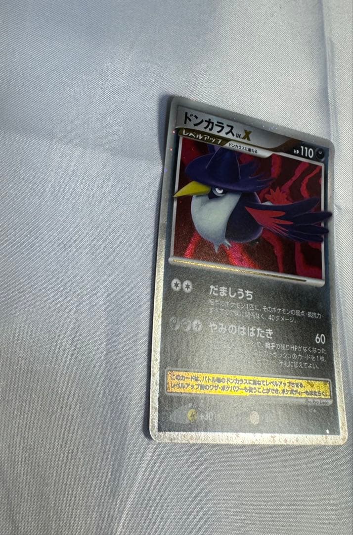 ドンカラス ☆ 拡張パック 月光の追跡 DP4 - メルカリ