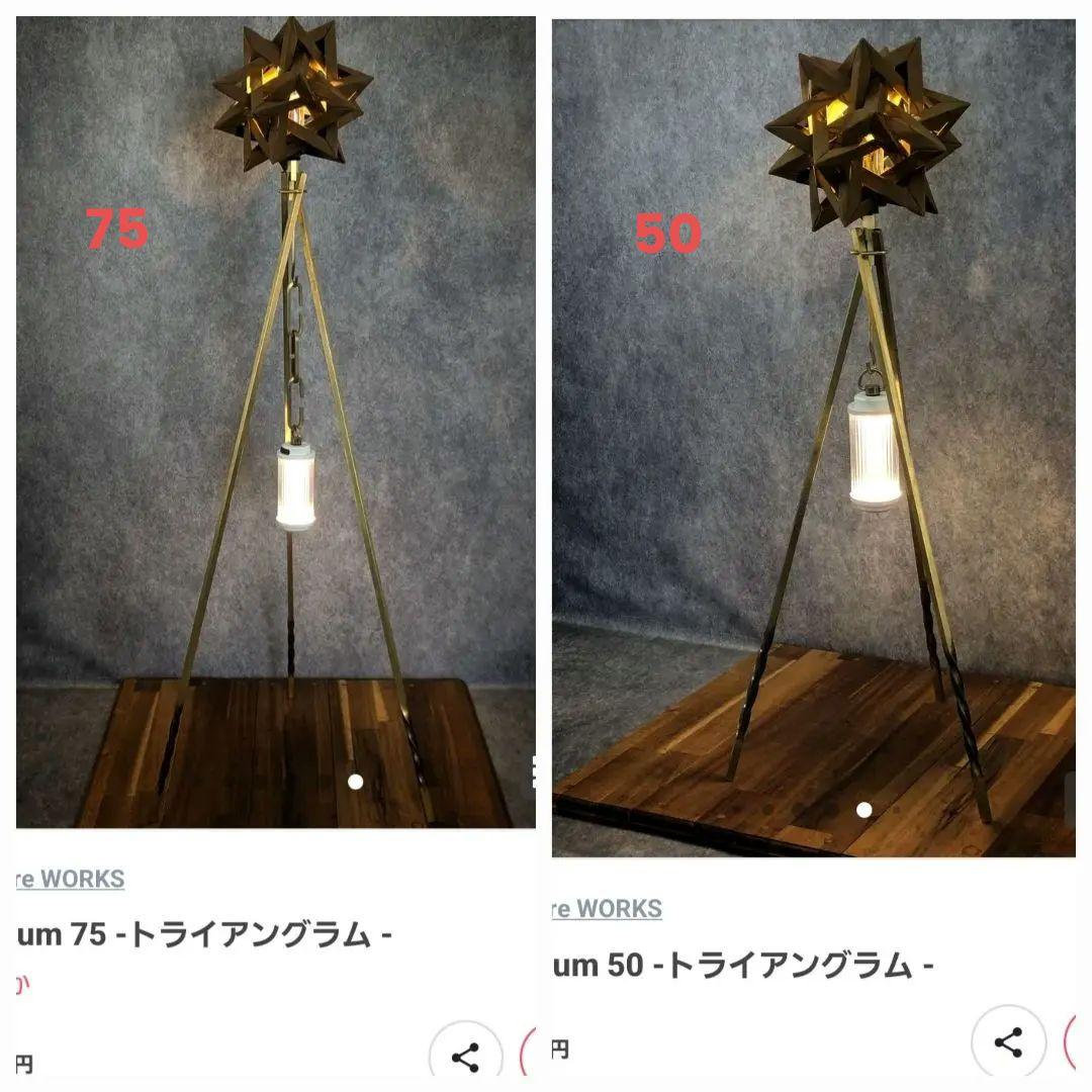 ルメートルワークス　トライアングラム　２点セット！￥24,200→￥15000