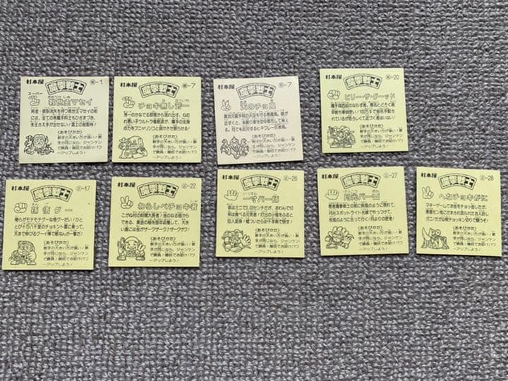 杉本屋 魔拳戦士シール 救世主マセイ含む9枚セット - メルカリ