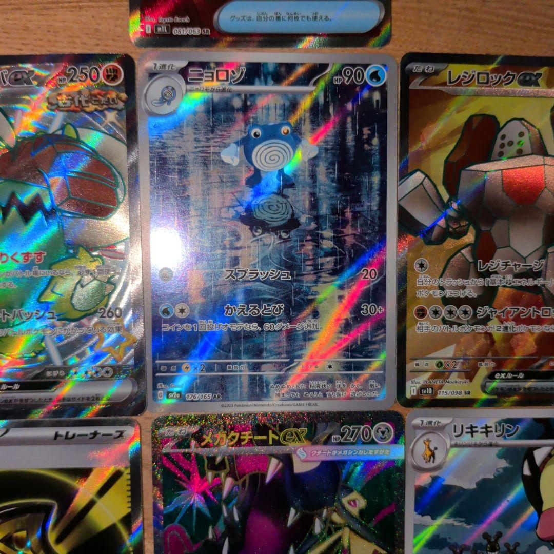 ポケモンカードセット SSR,AR,SRカード 7枚まとめ売り - メルカリ