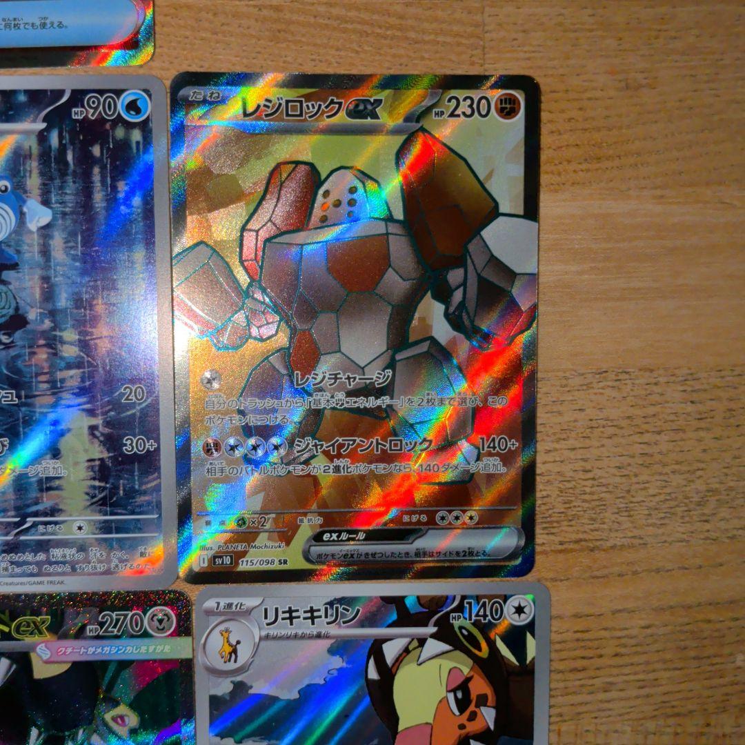 ポケモンカードセット SSR,AR,SRカード 7枚まとめ売り - メルカリ