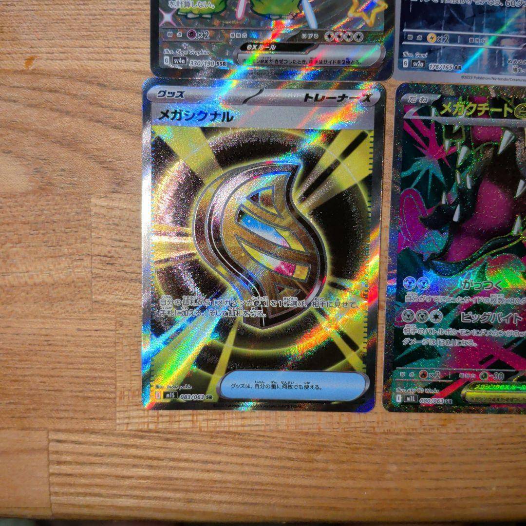 ポケモンカードセット SSR,AR,SRカード 7枚まとめ売り - メルカリ