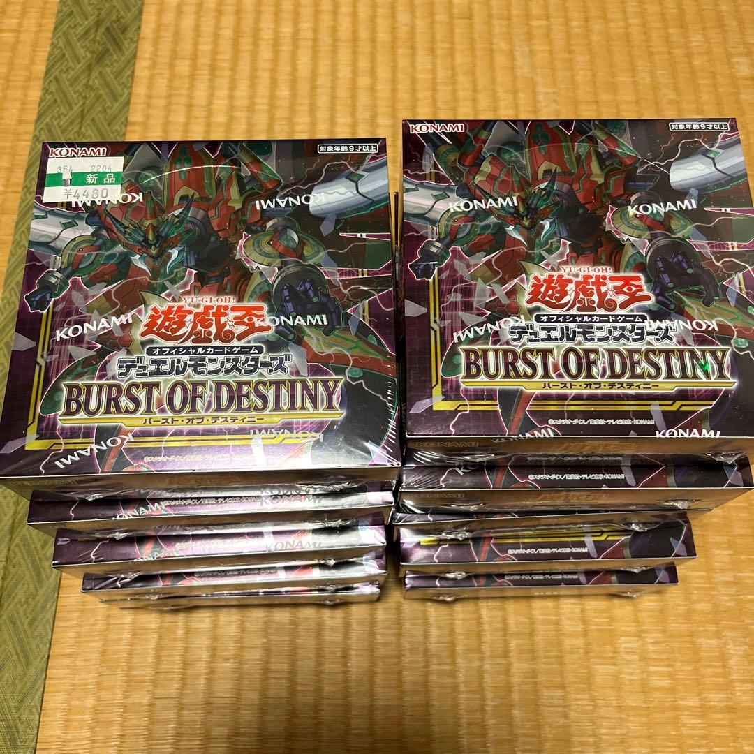 遊戯王　バースト　オブ　ディスティニー　新品未開封　シュリンク付き　10box 楽天市場】遊戯王 未開封 boxの通販