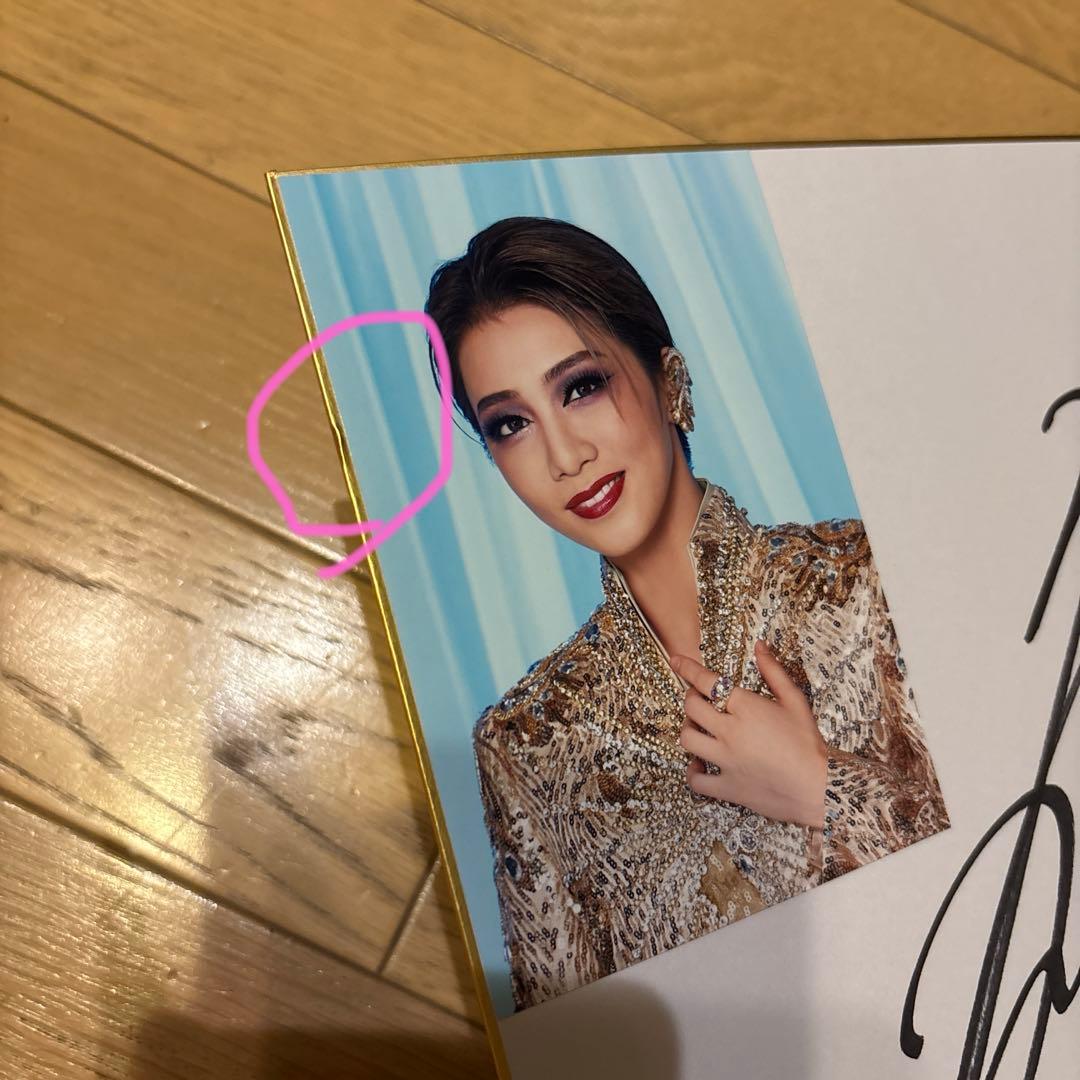 最終値下！宝塚歌劇団エスペラント！礼真琴サイン色紙 - メルカリ