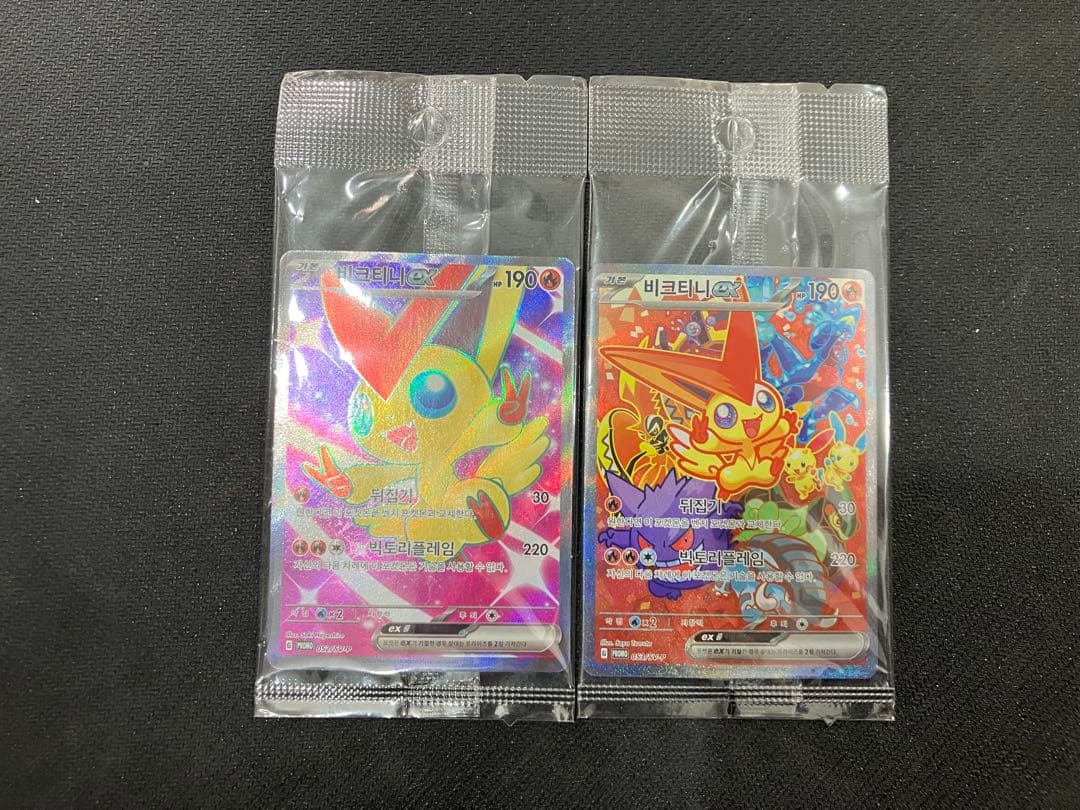 ビクティニex SR SAR 韓国版 争奪戦優勝プロモ ２枚セット未開封 ビクティニex 争奪戦プロモ ベスト8 SR 仕様韓国語版【ポケモンカード