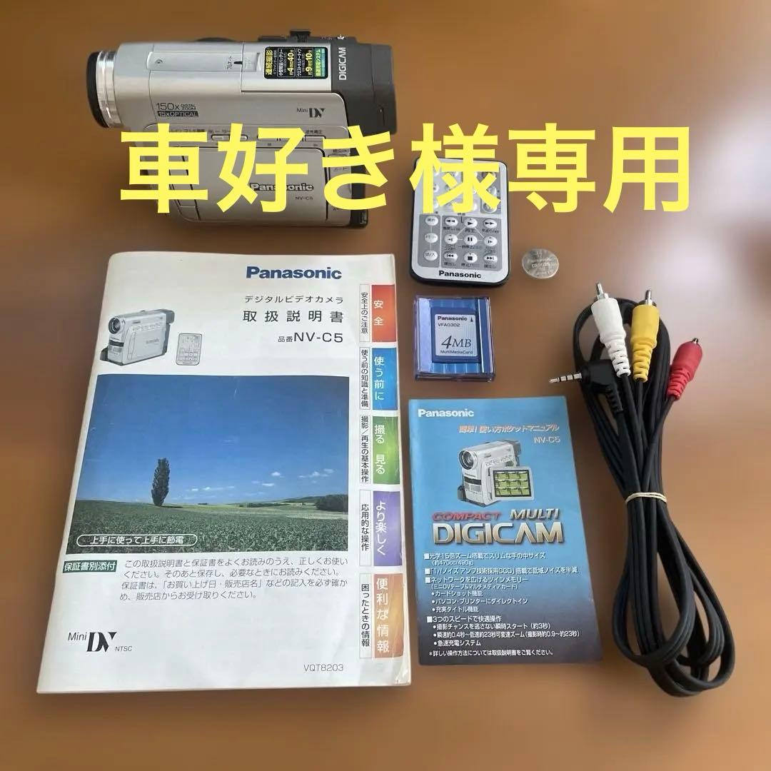 Panasonic NV-C5 ビデオカメラ 本体 付属品