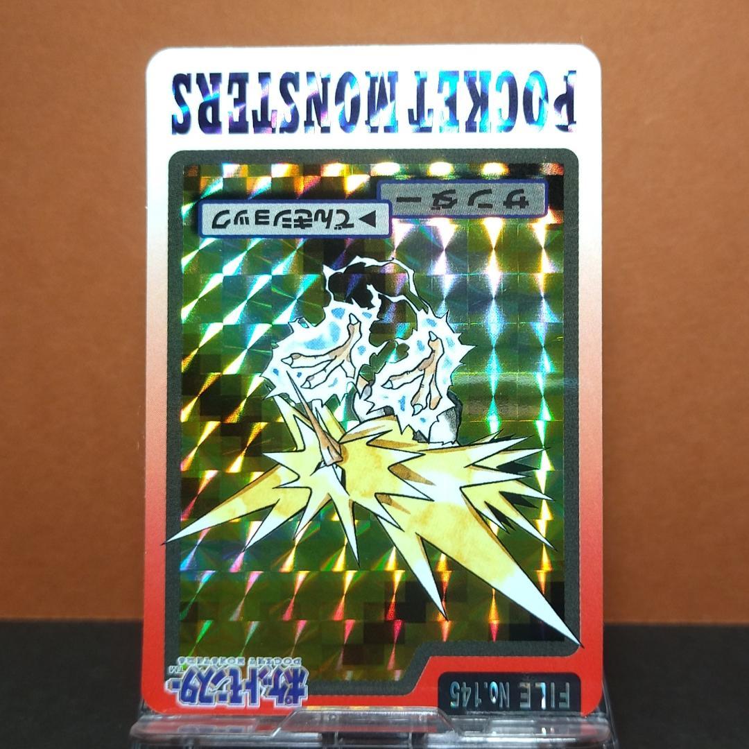 No.145 ポケットモンスター カードダス サンダー ポケモン 初期 当時
