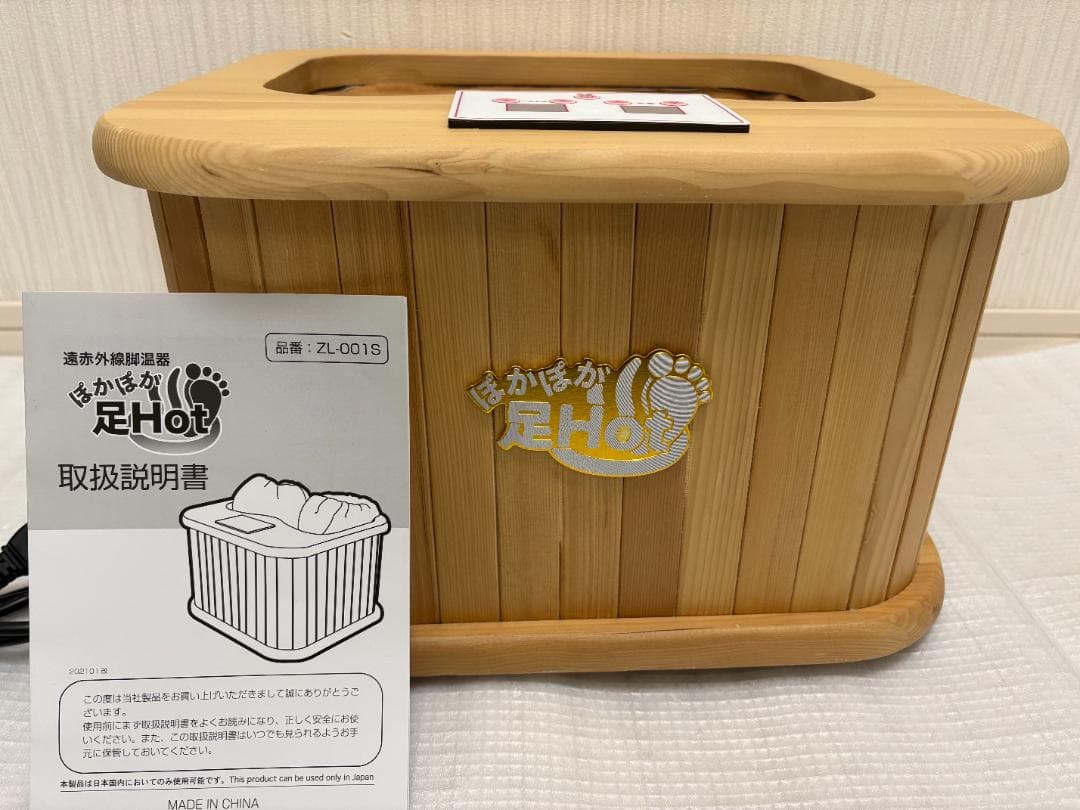 ぽかぽか足Hot 遠赤外線脚温器 ZL-001S