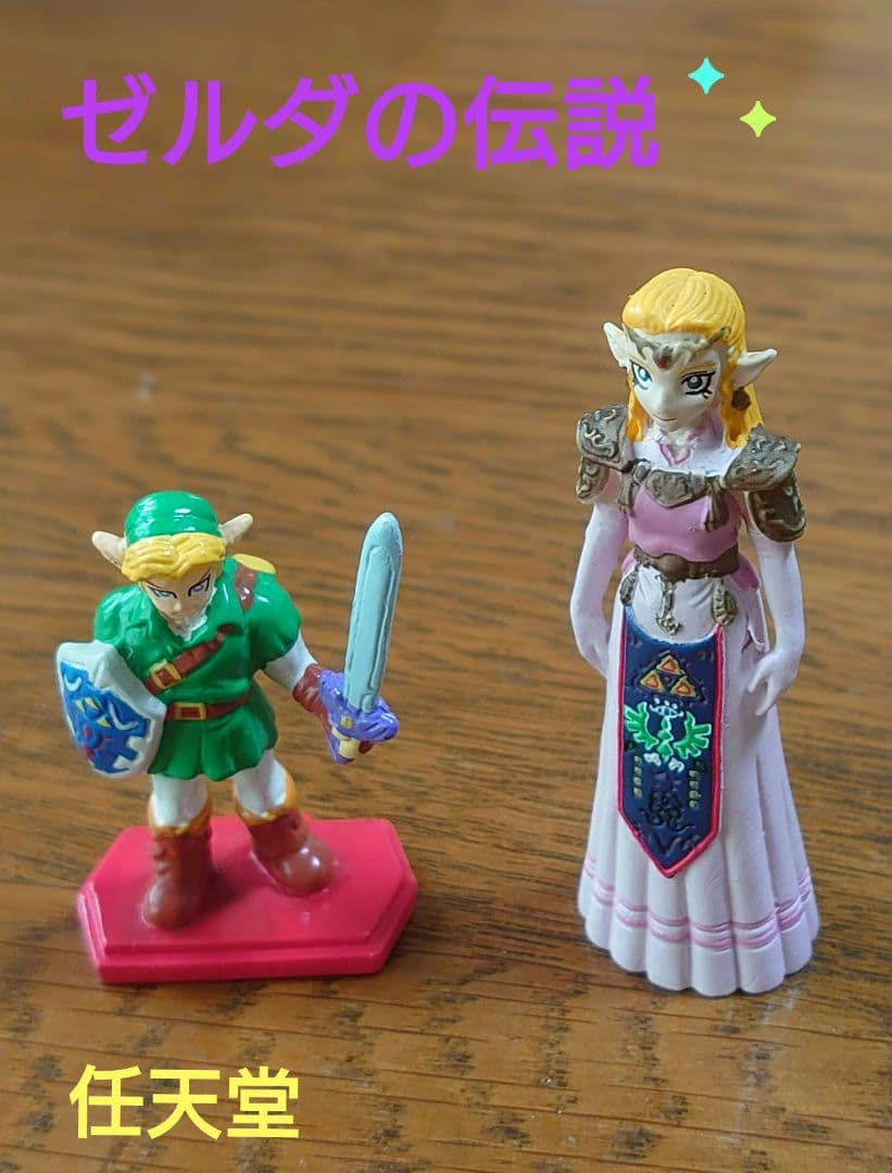 ゼルダの伝説 時のオカリナ ミニリアルフィギュア リンク ✩ ゼルダ姫