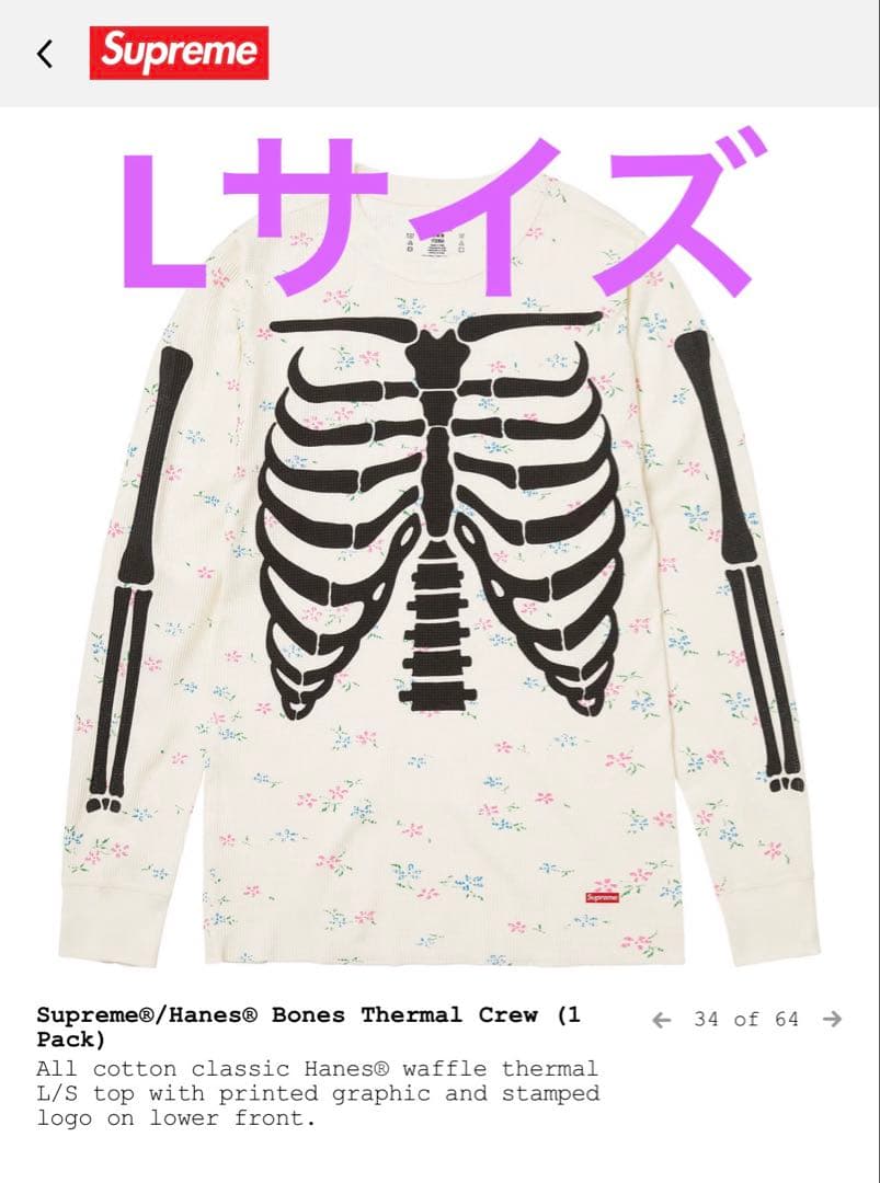 下着・アンダーウェア Supreme x Hanes Bones Thermal Crew