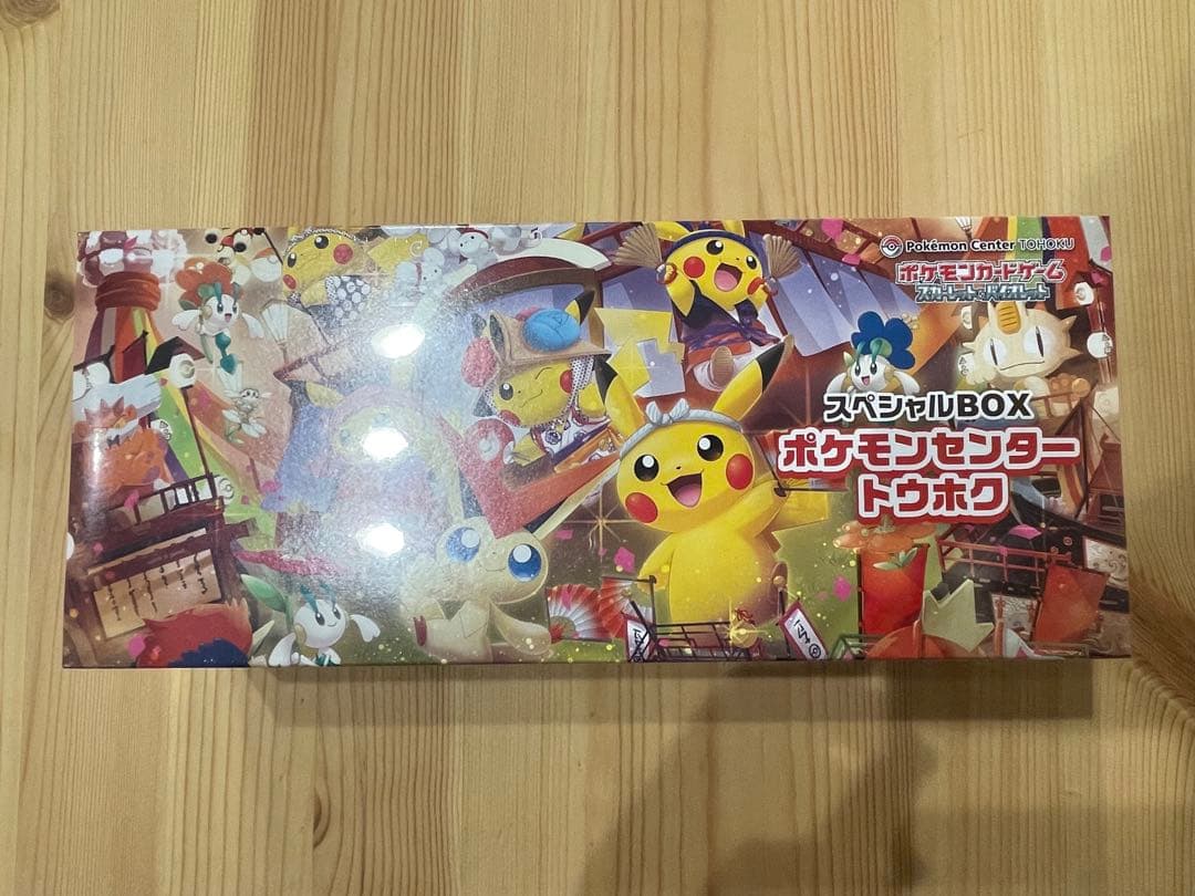 【新品】ポケモンセンター トウホク スペシャルBOX スカーレット&バイオレット ポケモンカードゲーム スカーレット＆バイオレット スペシャルBOX