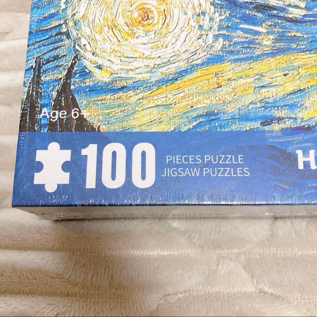 ジグソーパズル 100ピース ゴッホ 名画 45.5×35.5cm 星月夜