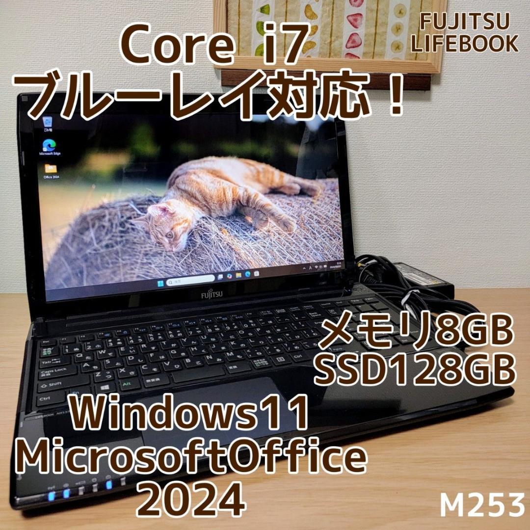 FUJITSU LIFEBOOK Corei7 メモリ8GB SSD128GB