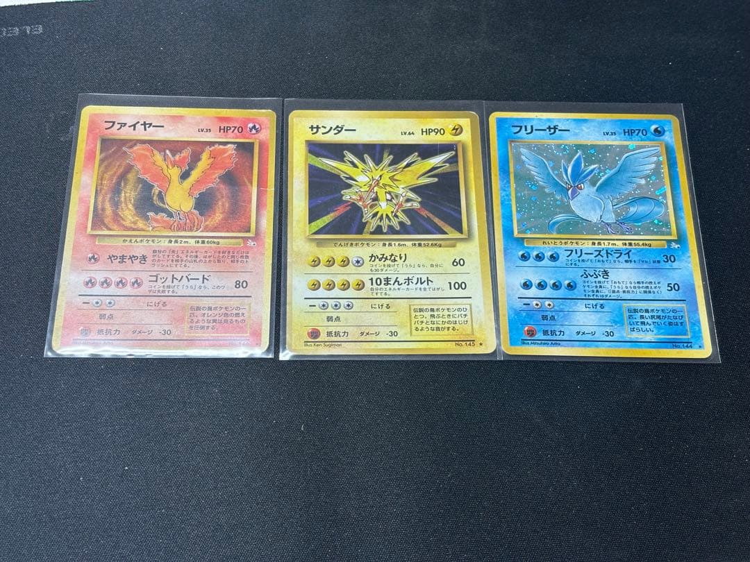 ファイヤー サンダー フリーザー 3鳥 旧裏 3枚セット - メルカリ
