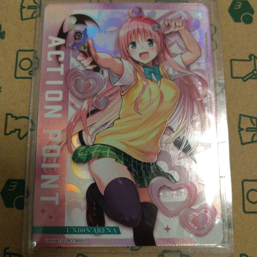 ユニオンアリーナ To LOVEる ララ AP パラレル