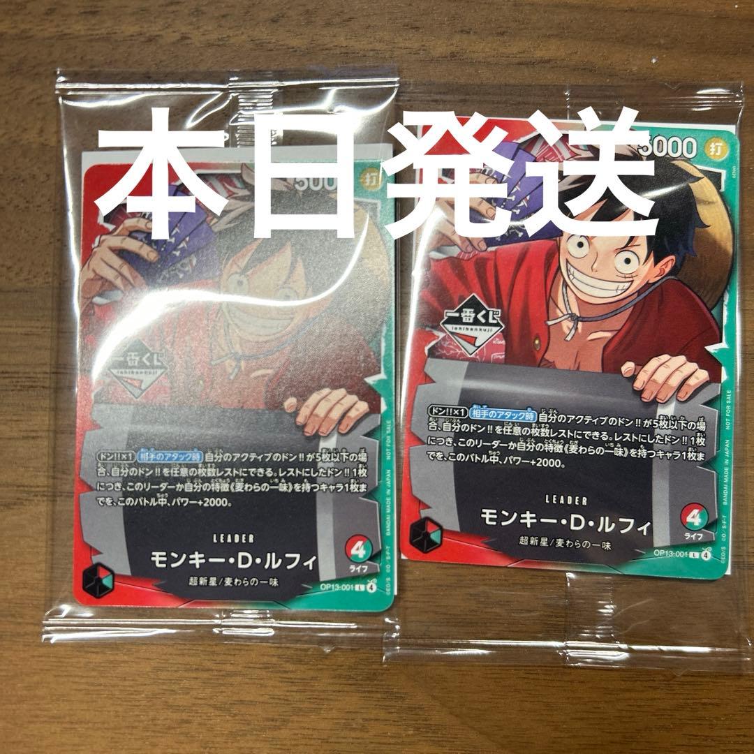 ワンピース カード 一番くじ ルフィプロモ 2枚セット