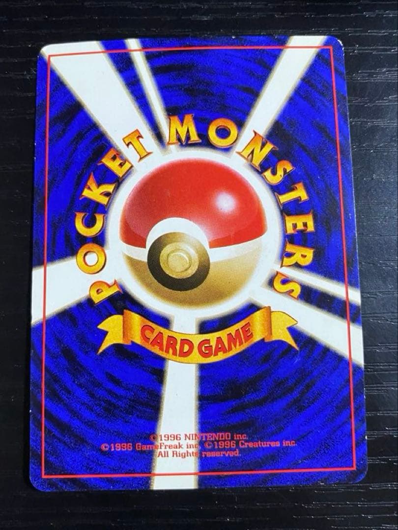 ポケカ 旧裏 GBプロモ カイリューLv41 いやしのかぜ 渦巻きホロ - メルカリ