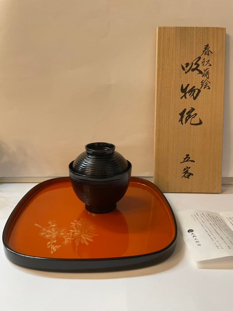 漆器 吸い物椀 5客 専用木箱付き