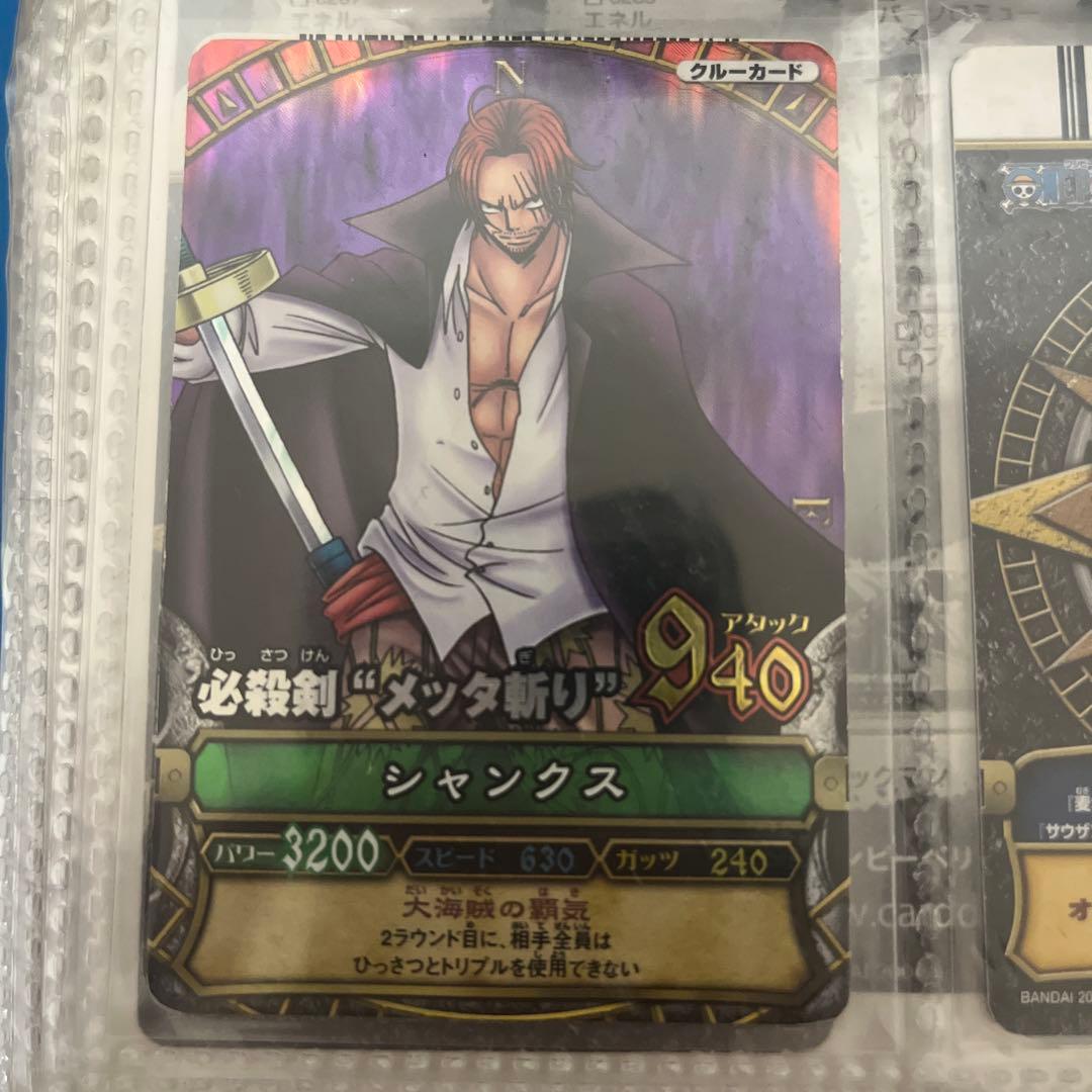 絶版 C258 シャンクス GR ワンピーベリーマッチ カード