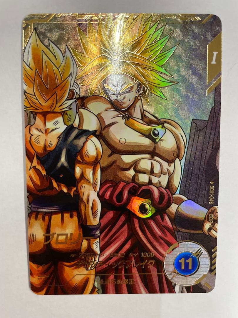 No.2677 ブロリー GDR SDV1-049 パラレル