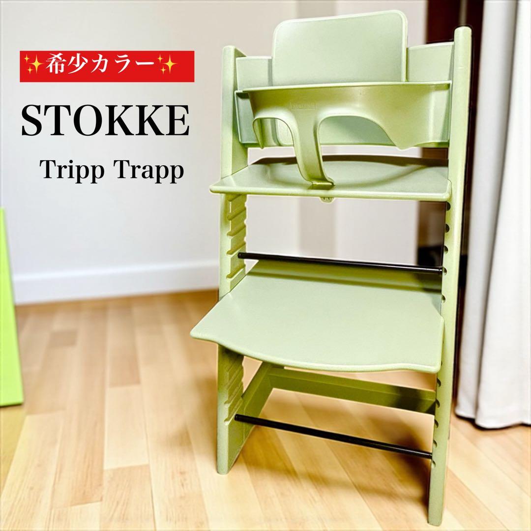 はっちー  STOKKE ストッケ トリップトラップ ベビーセット付