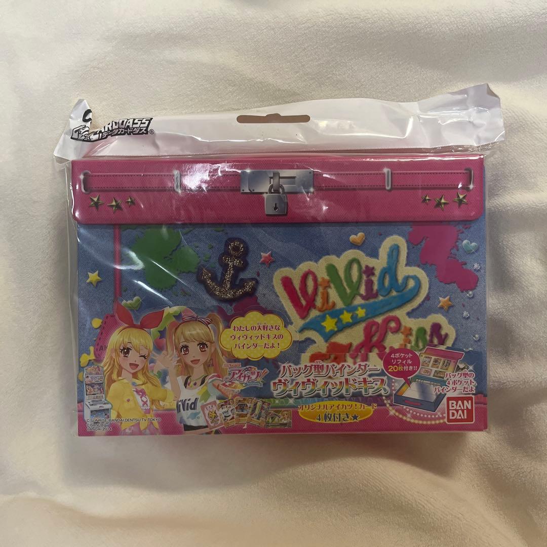 BANDAI バッグ型バインダー ヴィヴィッドキス