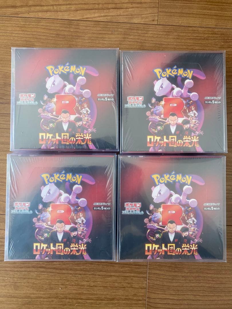 ロケット団の栄光4ボックスシュリンク付き